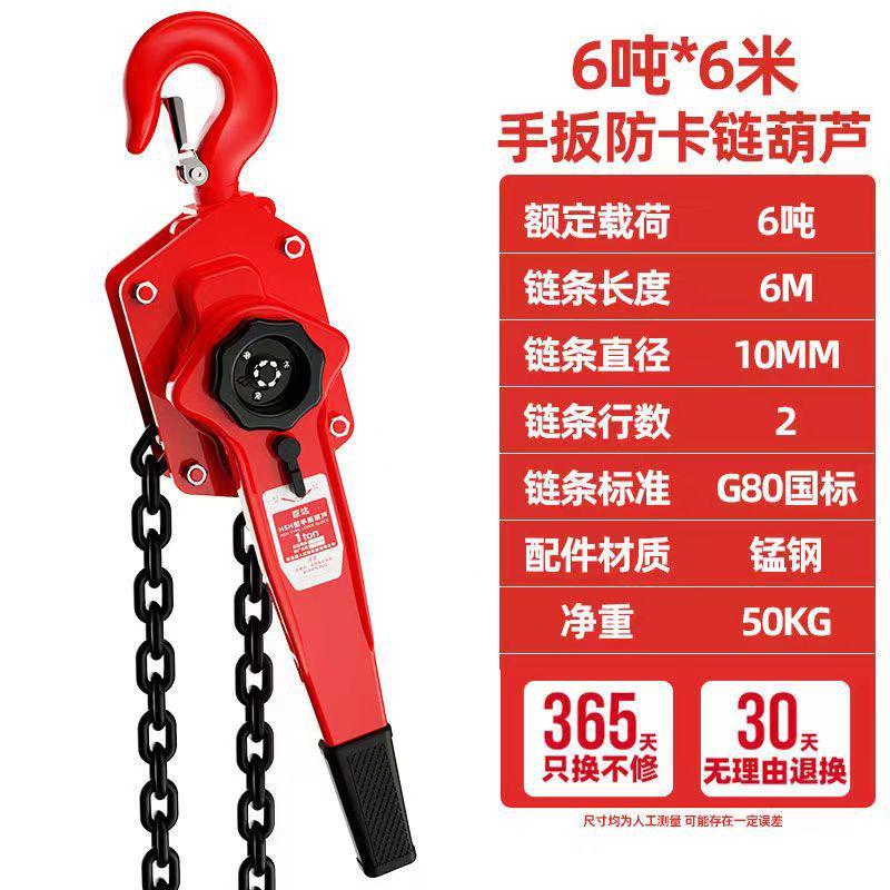 手扳手动0.75/1/1.5/2/3t/6t吨紧线器手摇拉紧器葫芦牵引铁吊葫芦