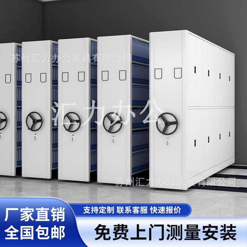 移动密集架档案柜手摇轨道钢制智能电动密集柜资料文件柜货架