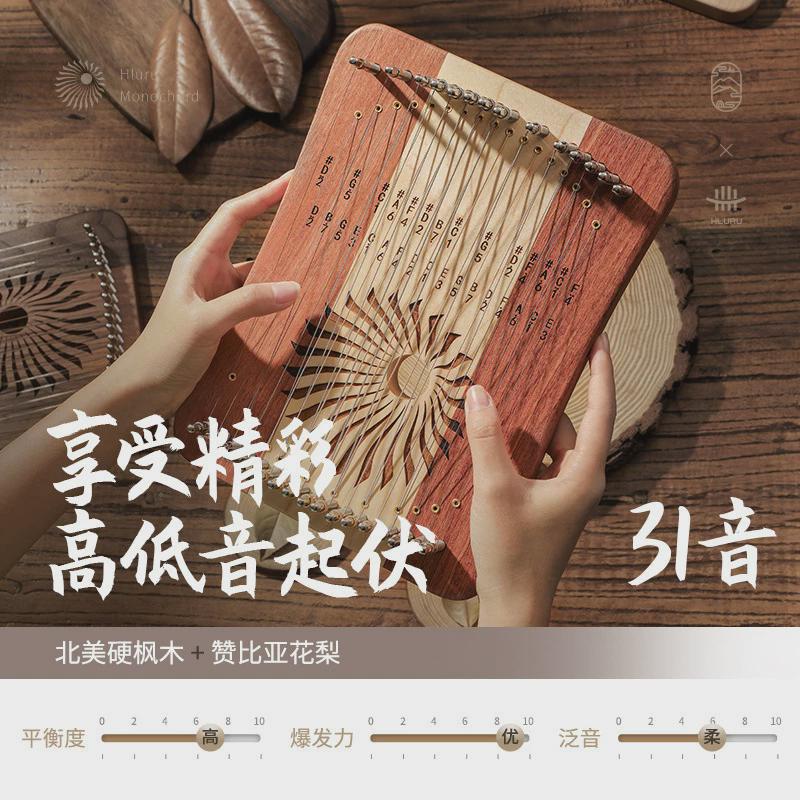鲁儒指弹弦琴17音/31音竖琴单板小拇指琴易学莱雅琴跨境现货乐器