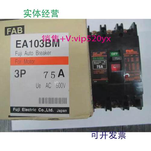 现货供应EA103BM3P75A日本富士空气开关塑壳式断路器