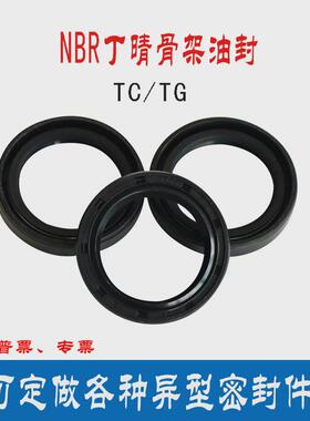 TC骨架油封内径470/480/485/490/500*外径520/530/540/550/560