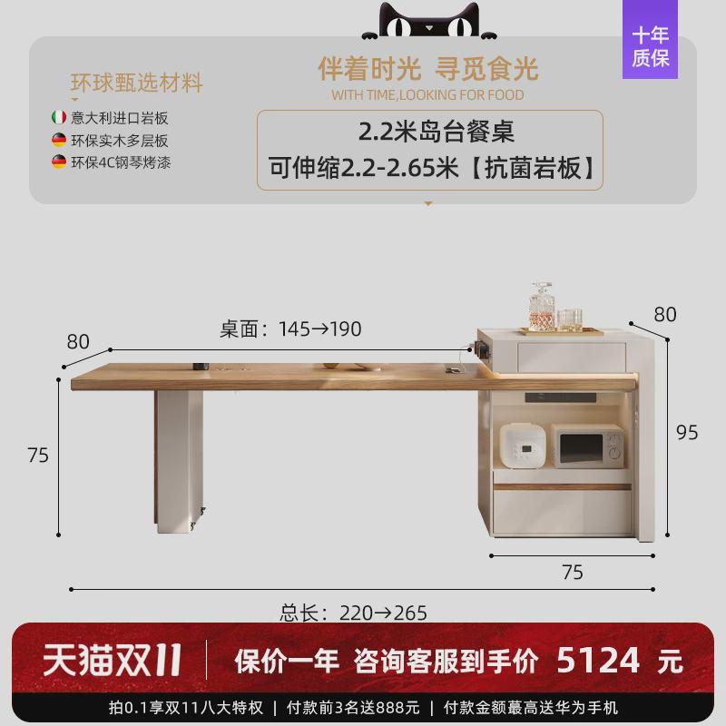 高端一体岛台餐桌实木家用伸缩岩板中岛台原木风高级倒台餐桌新款