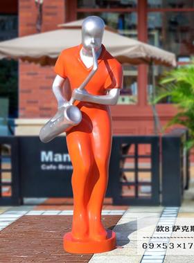 音乐人物造型抽象人物雕塑摆件落地玻璃钢简约现代园林景观庭院商