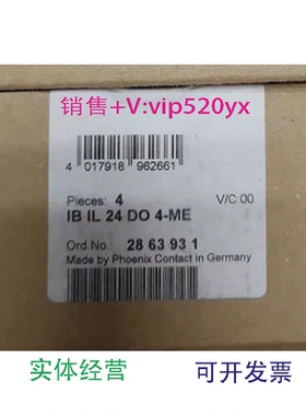 现货供应菲尼克斯现货模块IBIL24DO4-ME-2863931