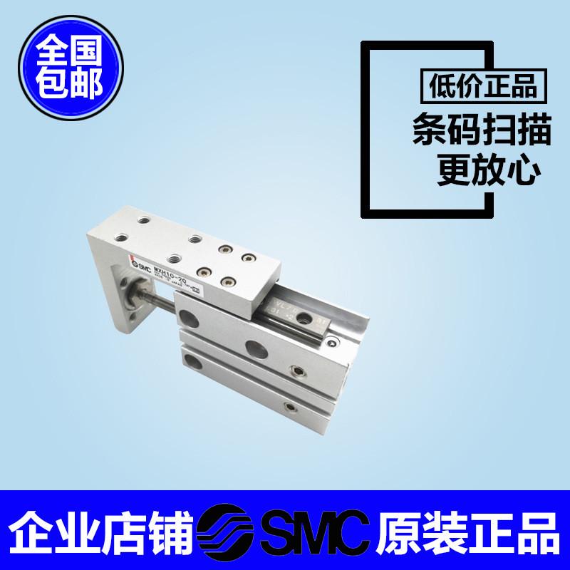 SMC原装滑台气缸MXH6 10 16-20/5/10/15/25/30/40/50/60Z精密导轨