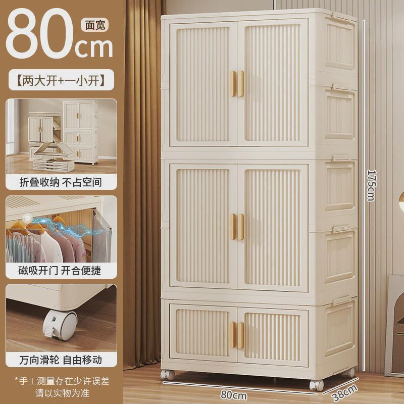 免安装折叠收纳柜多层简易组合衣柜多功能家用卧室客厅80cm储物柜