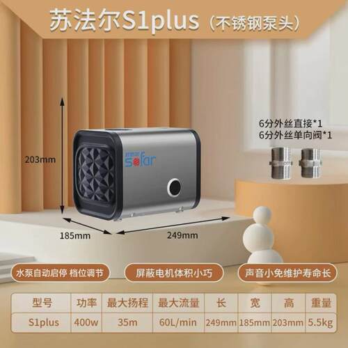 苏法智能水泵家用自来水全自动增压泵五档调节变频s1s1plus尔