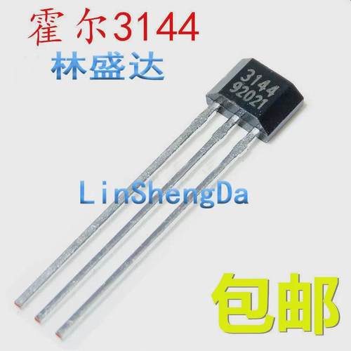 电动车电机霍尔3144 41F 49E 44E U18 43F霍尔传感器霍尔元件包