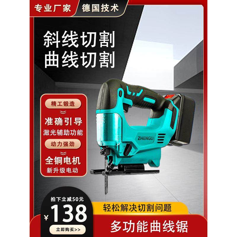 锂电曲线锯电动木工切割曲线电锯小型多功能线锯拉花往复锯,五金/工具,电动曲线锯,淘宝优惠券,粉丝福利购,淘宝优惠卷
