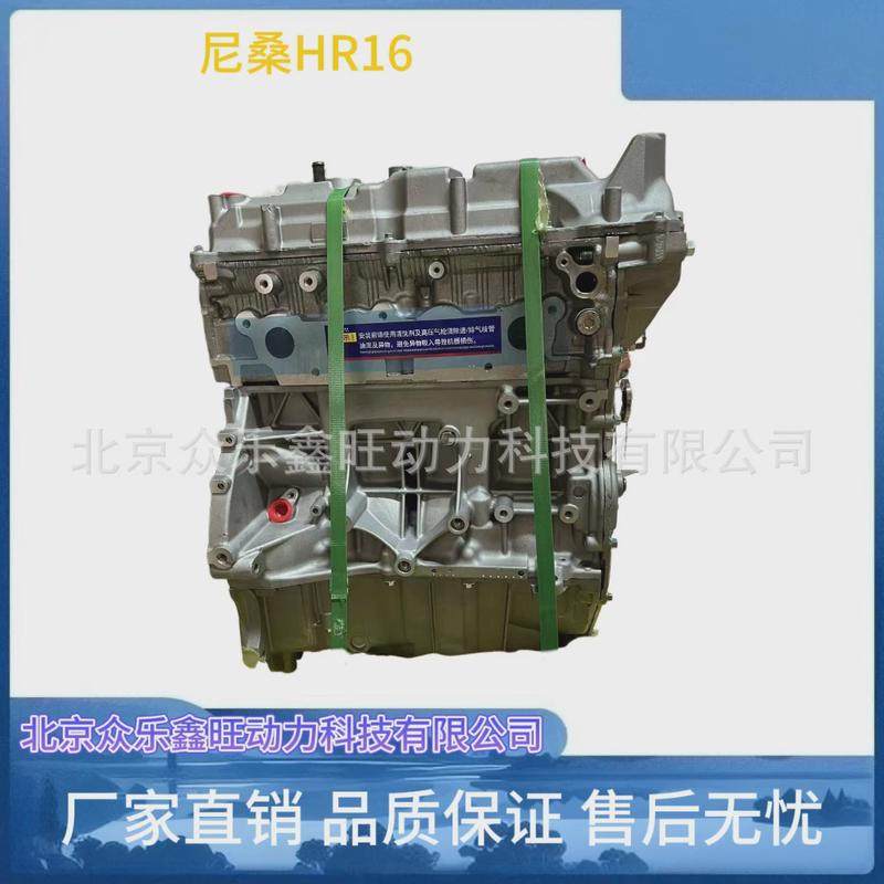 全新尼桑骐达骊威HR161.51.61.6T尼桑奇骏逍客2.0发动机总成