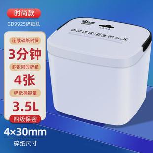 古德小型碎纸机9925办公室家用商用大功率迷你便携电动粉碎机文件