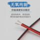 2468排线黑并线红28 16awg黑印白条平行线电子线整卷