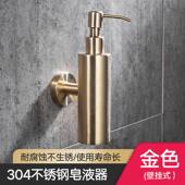 黑色304不锈钢皂液器酒店卫生间洗涤剂洗手液瓶家用按压瓶支架盒