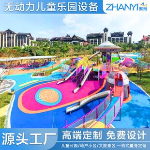 户外游乐公园儿童不锈钢滑梯无动力设备整场攀爬策划景区设施厂家
