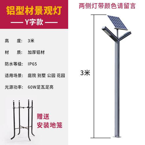 铝型材庭院灯户外防水公园led路灯3米灯广场7字小区型材景观灯柱
