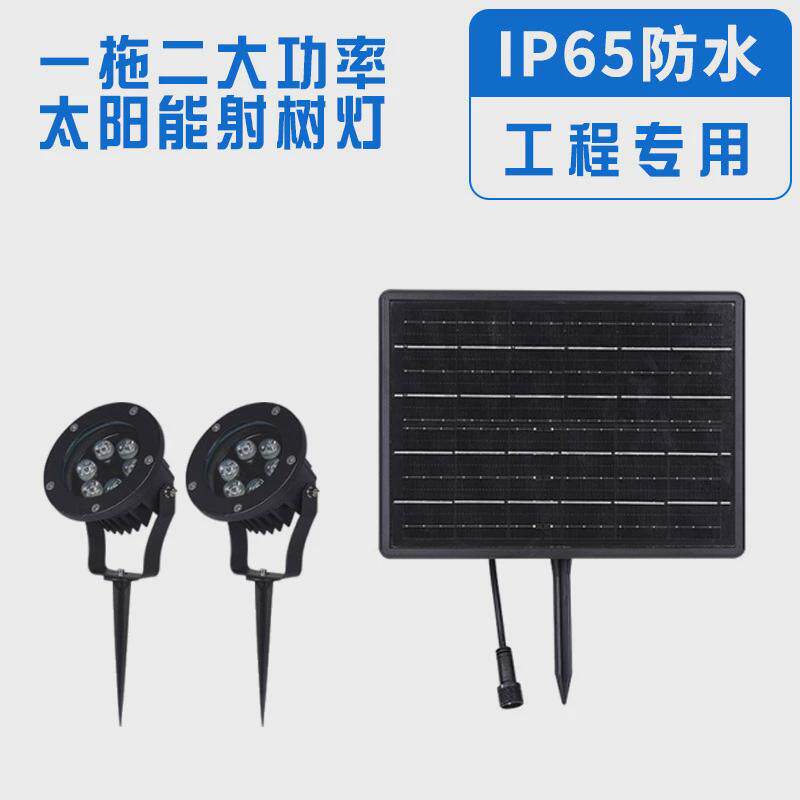 太阳能射树灯高亮户外防水草坪led园林照树灯插地庭院花园大功率