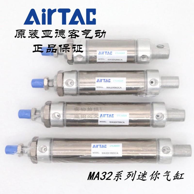 airtac亚德气缸不锈钢迷你客ma32*400/450/500/550/600-s-ca/u/cm