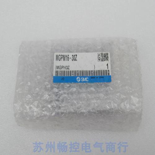 议价*现货销售*全新SMC气缸 MGPM16-30Z 现货MGPM16-30Z询价