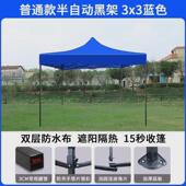 四脚帐篷摆摊加厚防雨户外用广告大伞四角雨棚遮阳伞折叠棚子伸缩