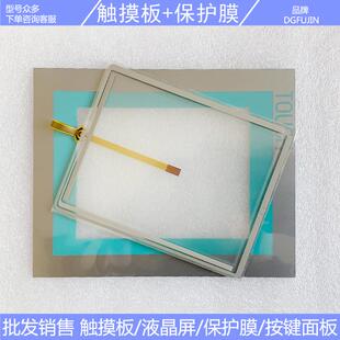 全新 TP277-6 6AV6 643 6AV6643-0AA01-1AX0 触摸板 保护膜 外壳