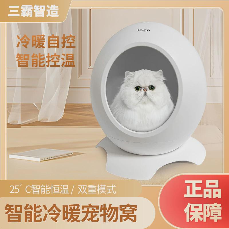 智能冷暖猫窝四季通用恒温猫窝猫窝宠物窝猫床狗床静音恒温加热