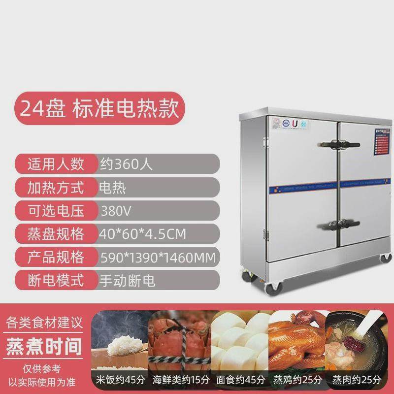 包邮商用蒸饭车蒸饭柜电蒸箱学校食堂自动蒸饭燃气电热多功能蒸饭,清洗/食品/商业设备,肉制品加工设备,淘宝优惠券,粉丝福利购,淘宝优惠卷