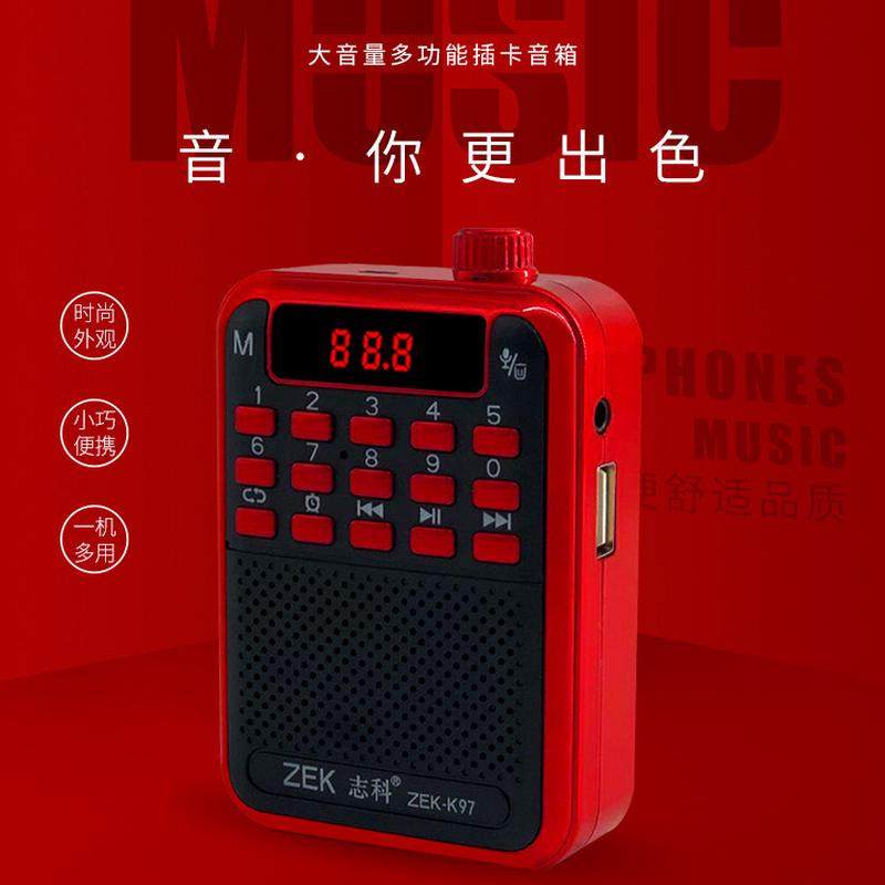 志科 K97收音机老人老年人便携式小型迷你音箱插卡随身听评书唱戏