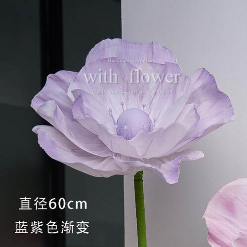 大型虞美人软装艺花仿真花美陈橱窗商场店铺装饰民宿展会纸布置