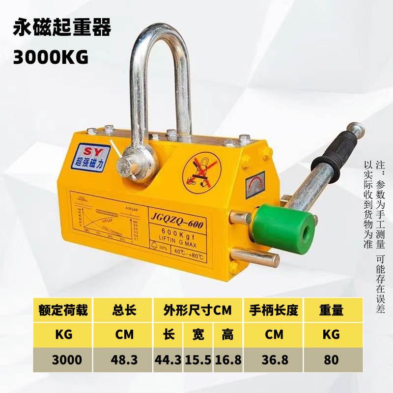 永磁吸盘600kg1t手动钢板吸盘永磁起重器强磁磁力吊起重永磁吸盘