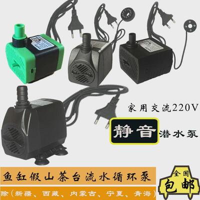 抽水马达茶台根雕鱼缸假山上水石流水喷泉潜水泵水车转轮摆件配件