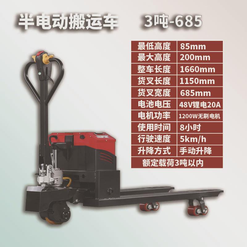 液压叉车电动地牛2吨电动叉车电动搬运车3吨托盘车全搬运电动地牛