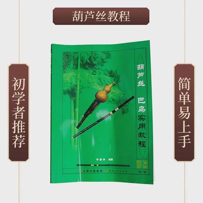 民族葫芦丝乐器初学者儿童c调降b调小学生专业演奏型成人胡芦丝