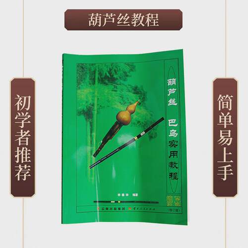 民族葫芦丝乐器初学者儿童c调降b调小学生专业演奏型丝胡芦成人