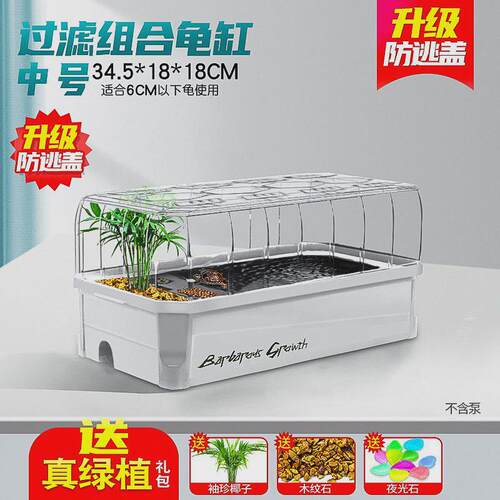 乌龟缸带排水专用饲养生态缸别墅家用大型巴西龟鱼缸小型养龟箱盆