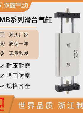 气立鑫型滑台缸stms气缸stmb10/16/20/25缸径双可气动厂家直销