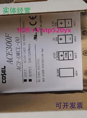 现货供应AC3-OWCL-00COSL科索电源ACE300FAC3-OWCL-00现货源头货