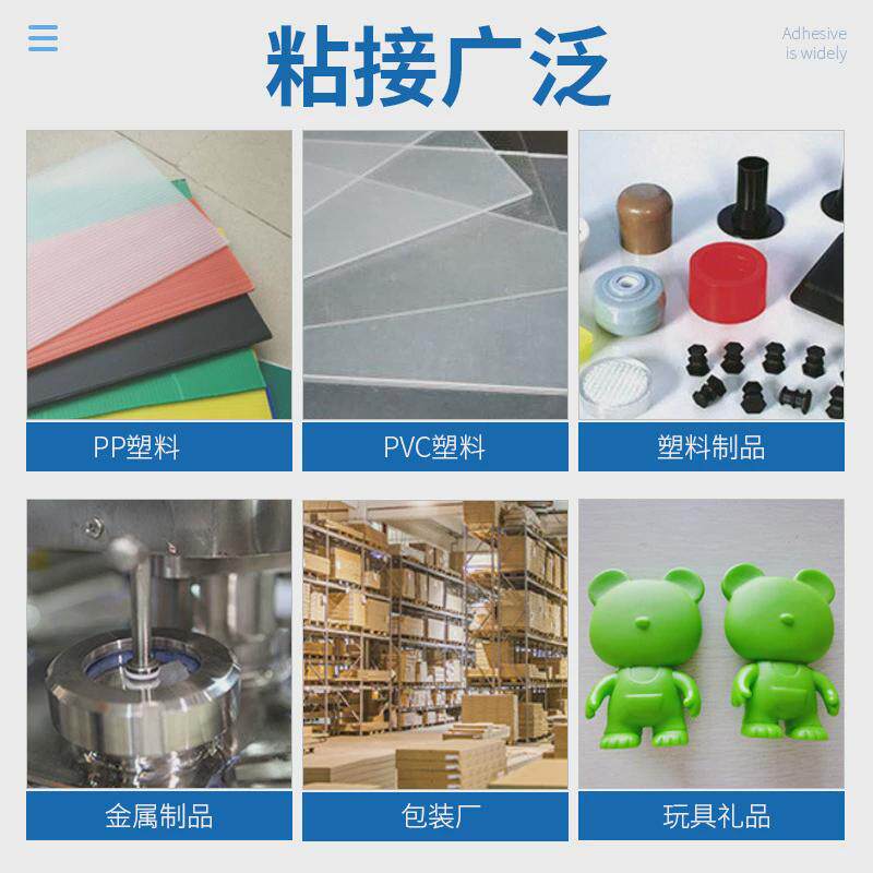 聚力jl-6381聚丙烯pp粘金属胶水塑料粘不锈钢专用pp粘铁强力胶水
