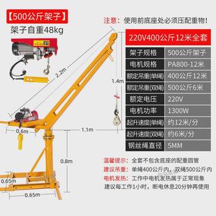 修上料吊粮机 吊机家用小型吊机220V提升机1吨电动葫芦支架装