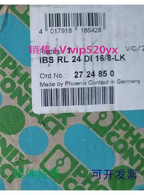 现货供应菲尼克斯2724850现货IBSRL24DI16/8-LK分布式I/O模块