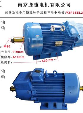 起重及冶金用绕线转子电动机yzr160m2-6级7.5kw-8极yzr280s-1037
