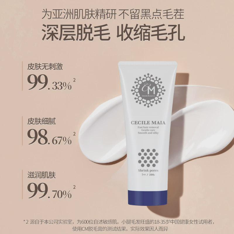 CM脱毛膏女腋下手臂腿部非私处去全身不刺激学生男女专用脱毛神器