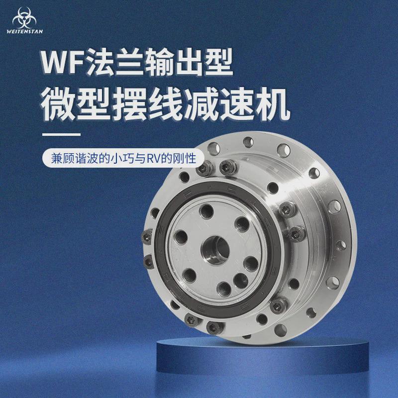 大扭矩精密摆线针轮减速机微型RV减速机谐波尺寸摆线结构减速器