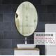 简约椭圆镜子穿衣镜粘贴壁挂镜浴室镜试衣镜卫生间镜洗手间镜新款