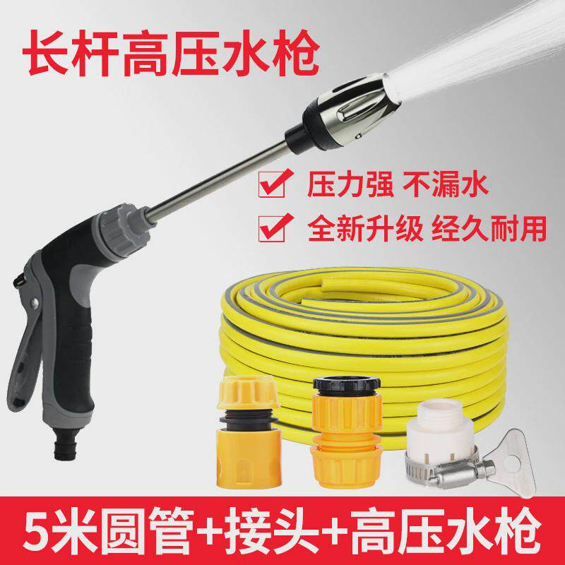 厂家直销长杆枪洗车水枪家用洗车工具金属加长杆包胶手柄