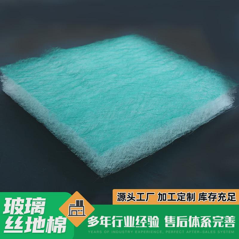 供应玻璃丝地棉阻漆网耐温玻璃纤维阻燃烤漆房过滤棉玻璃丝棉地