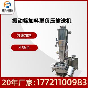 设备真空上料机树脂粉颗粒料无尘给料机定量输送机自动加料气动式