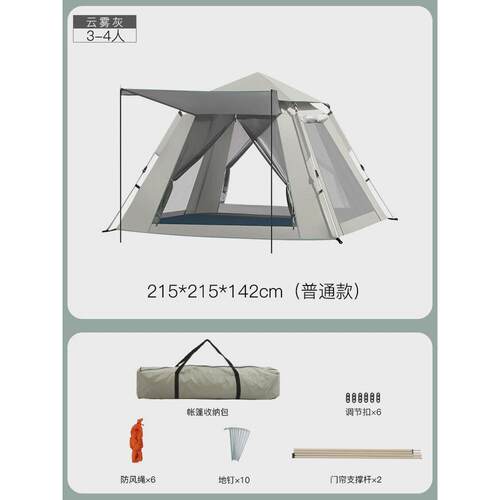 户外帐篷露营野营便携式折叠防晒帐篷全自动速开帐篷春游野营用品