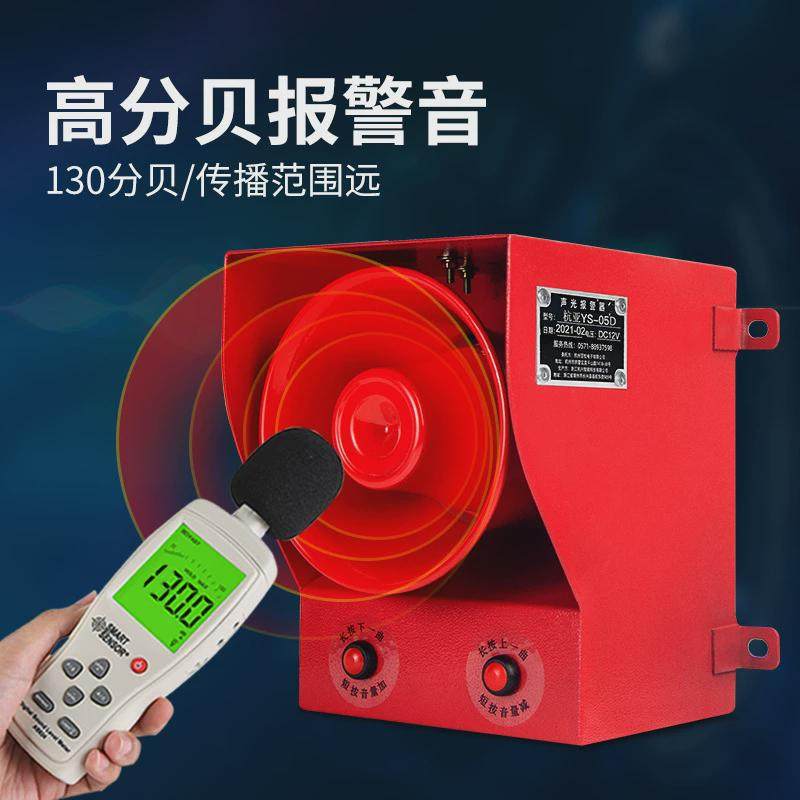 厂家ys-05d大分贝声音报警器语音机械设备大功率喇叭220v380v批发