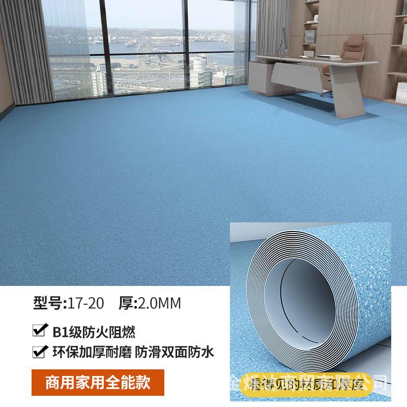 商用地板革水泥地直铺加厚耐磨防水防滑地板垫pvc地板革塑胶