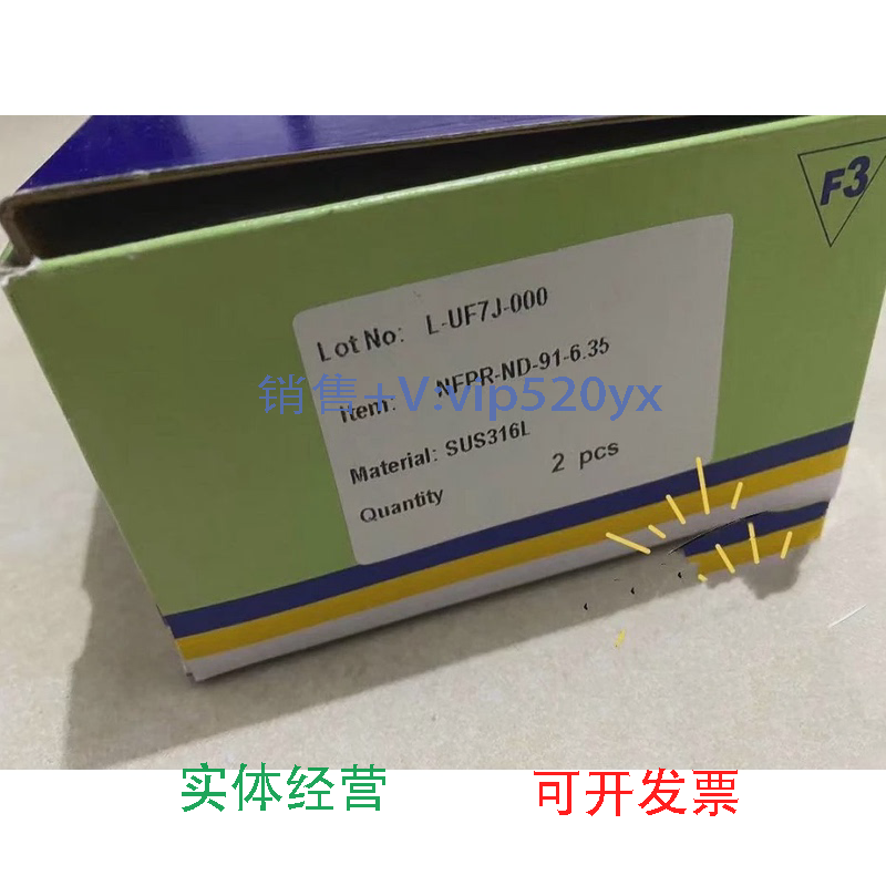 现货供应富士金NFPR-ND-91-6.359.52)FPR-ND-91-12.7NFPR-ND-71-